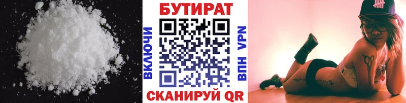 Бутират GHB  кракен рабочий сайт  Курчатов 
