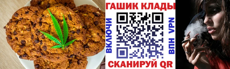 Печенье с ТГК конопля где можно купить Курчатов