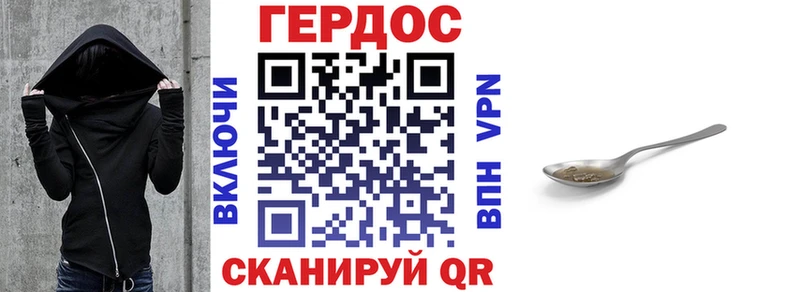 ГЕРОИН VHQ  Курчатов 