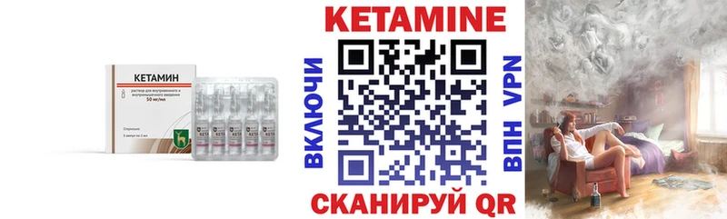 КЕТАМИН ketamine  hydra tor  Курчатов 