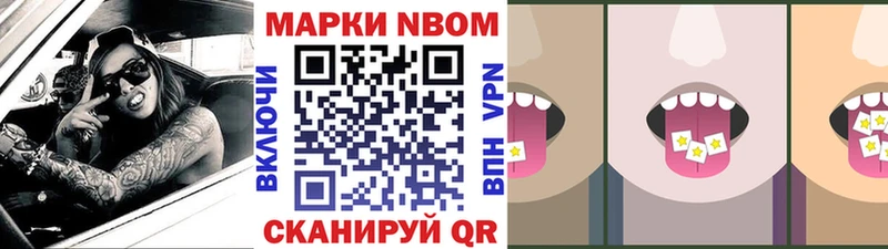 Марки N-bome 1,5мг  Курчатов 